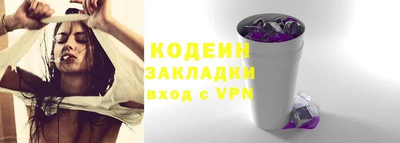 маркетплейс как зайти  Трубчевск  Кодеин Purple Drank 