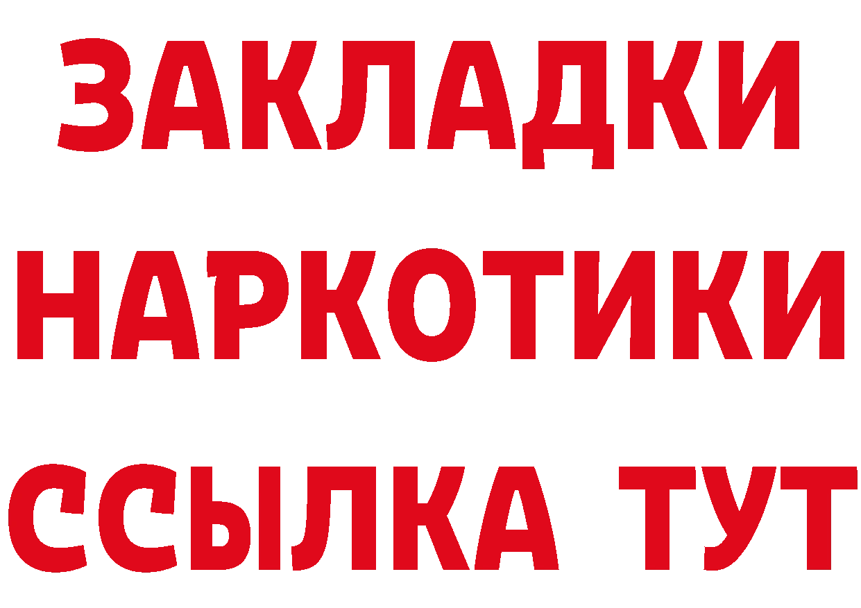 Метадон methadone зеркало площадка кракен Трубчевск